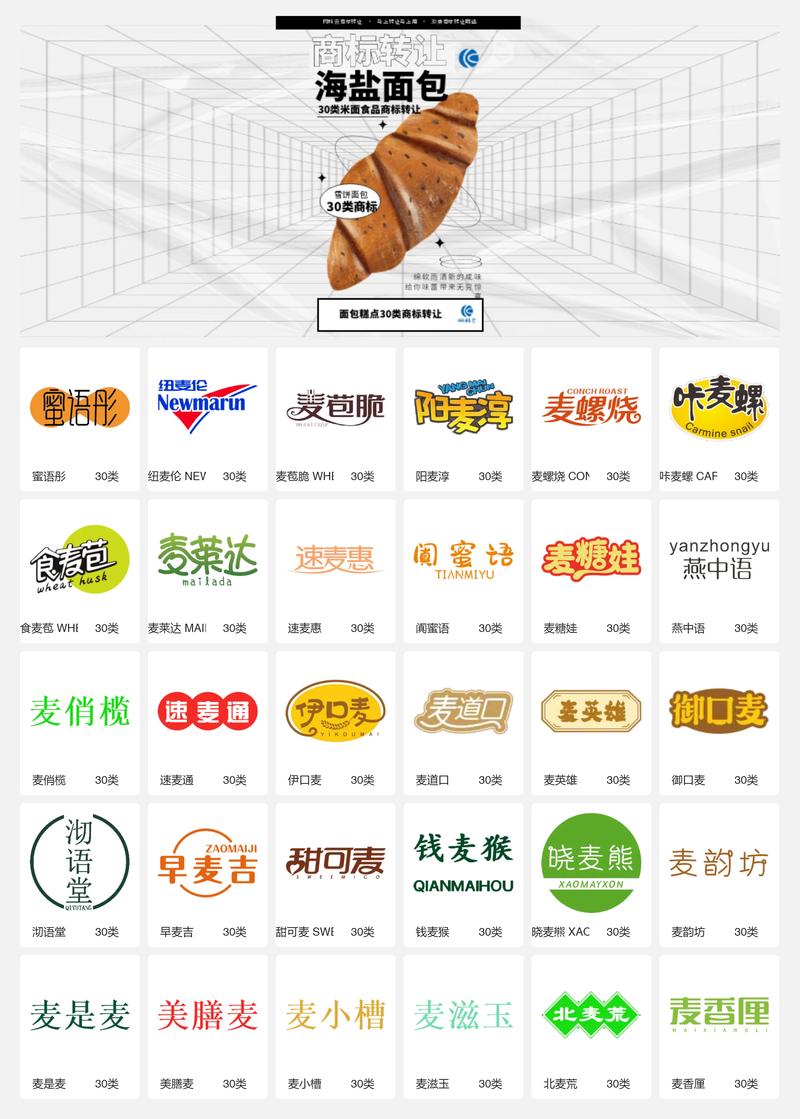 商标注册