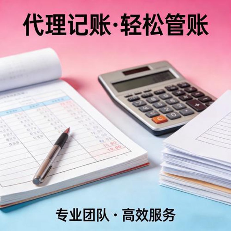 代理记账行业的趋势解读：紧跟财务数字化浪潮