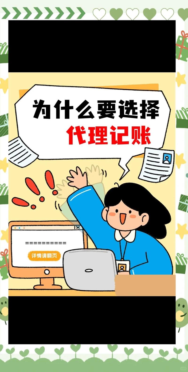 警惕公司注册代办的常见误区