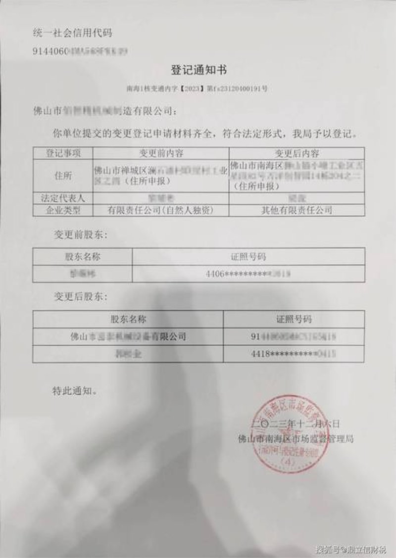 海口代理记账