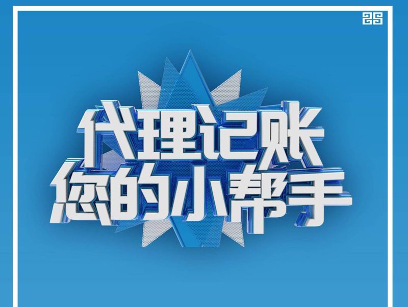 工商变更：企业成长的催化剂