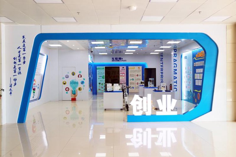 创业孵化